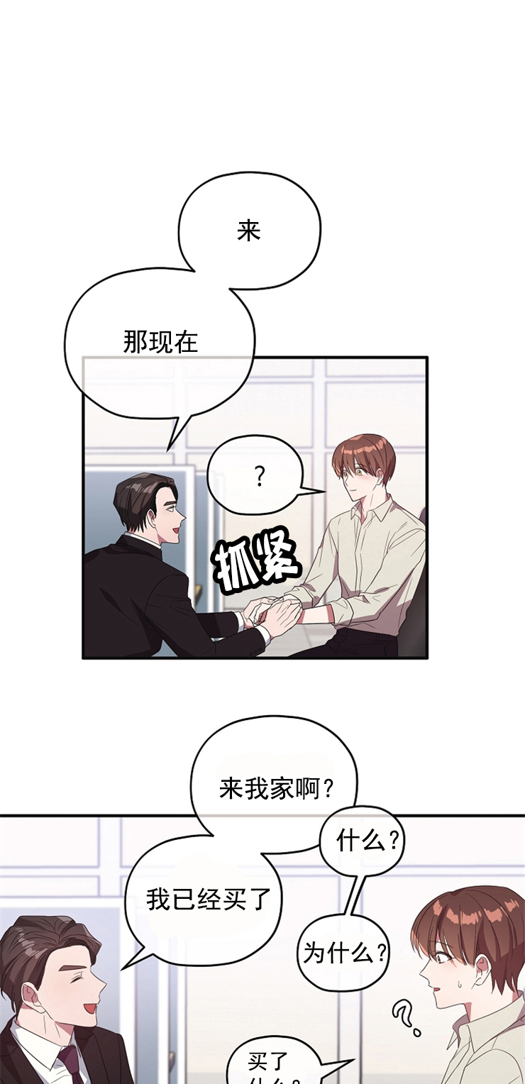 《沉迷于社长》漫画最新章节第85话免费下拉式在线观看章节第【9】张图片