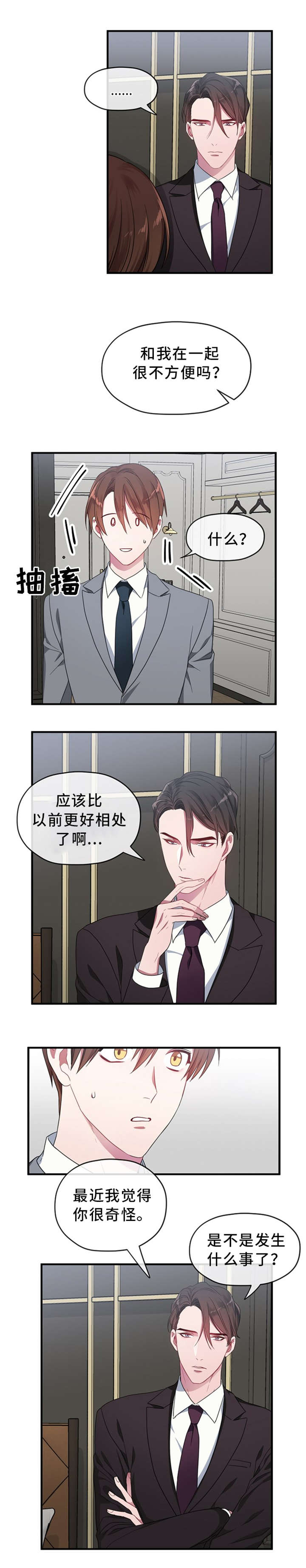 《沉迷于社长》漫画最新章节第4话免费下拉式在线观看章节第【1】张图片