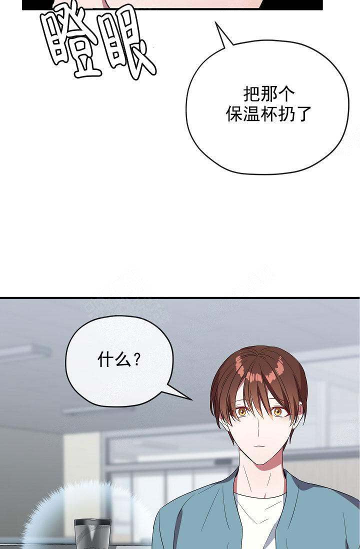 《沉迷于社长》漫画最新章节第73话免费下拉式在线观看章节第【24】张图片