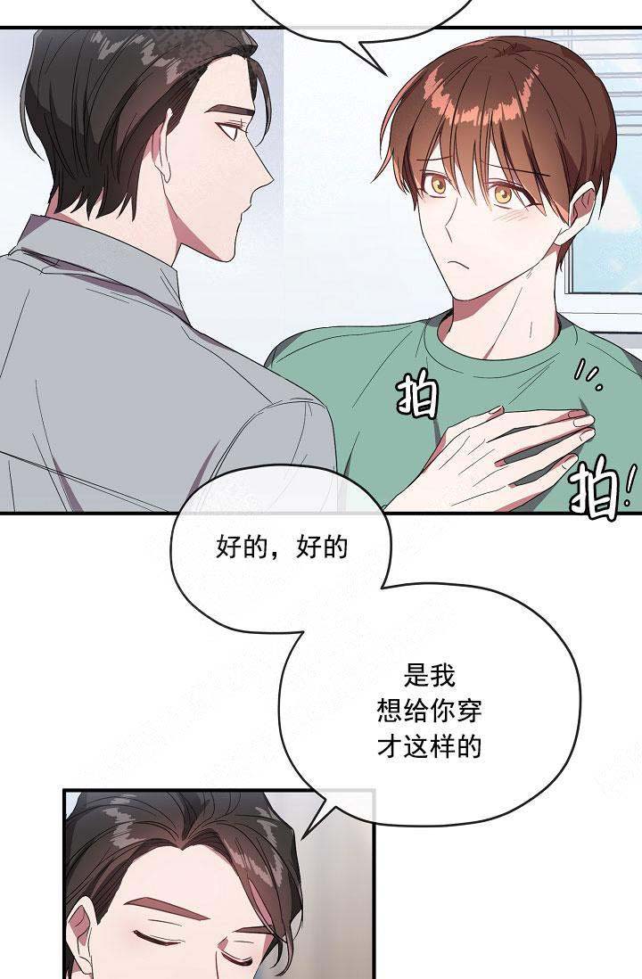 《沉迷于社长》漫画最新章节第69话免费下拉式在线观看章节第【15】张图片