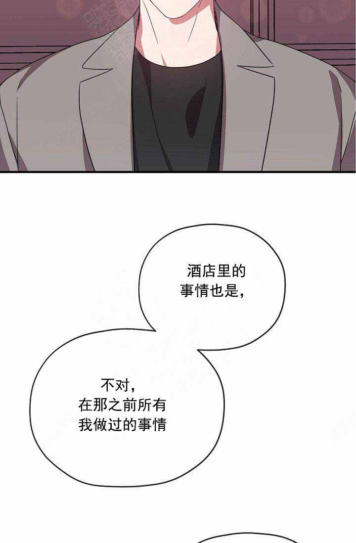 《沉迷于社长》漫画最新章节第66话免费下拉式在线观看章节第【19】张图片