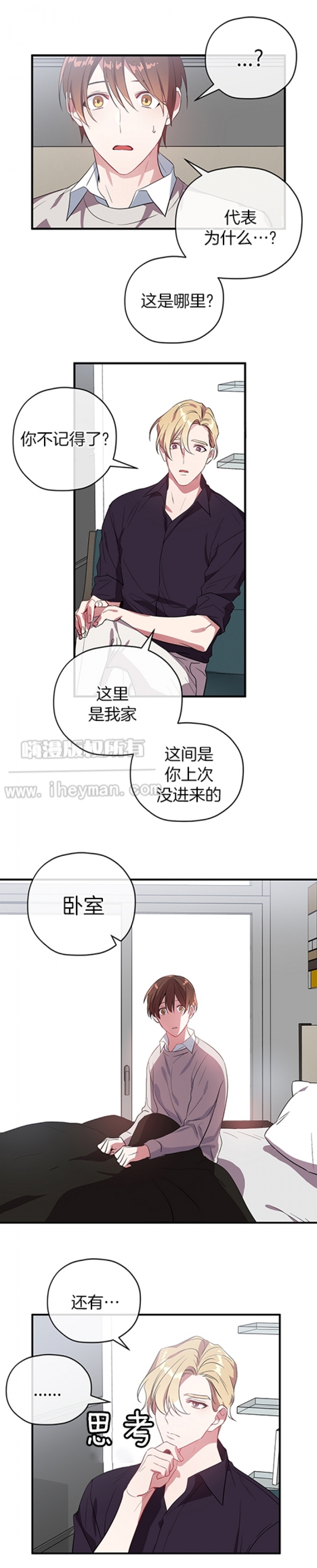 《沉迷于社长》漫画最新章节第38话免费下拉式在线观看章节第【5】张图片