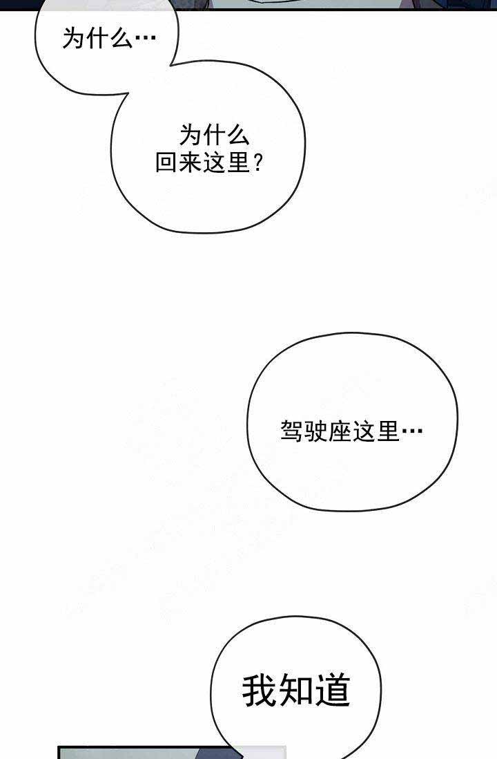 《沉迷于社长》漫画最新章节第67话免费下拉式在线观看章节第【21】张图片