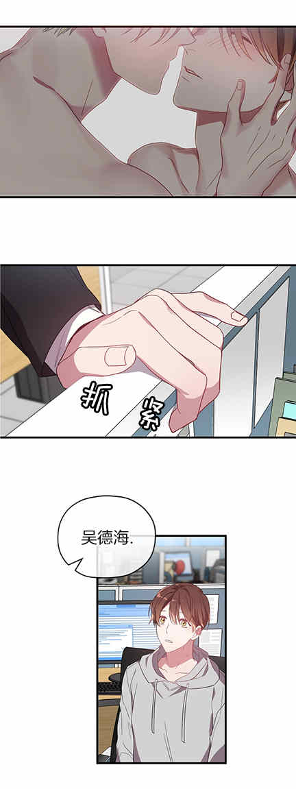 《沉迷于社长》漫画最新章节第20话免费下拉式在线观看章节第【7】张图片