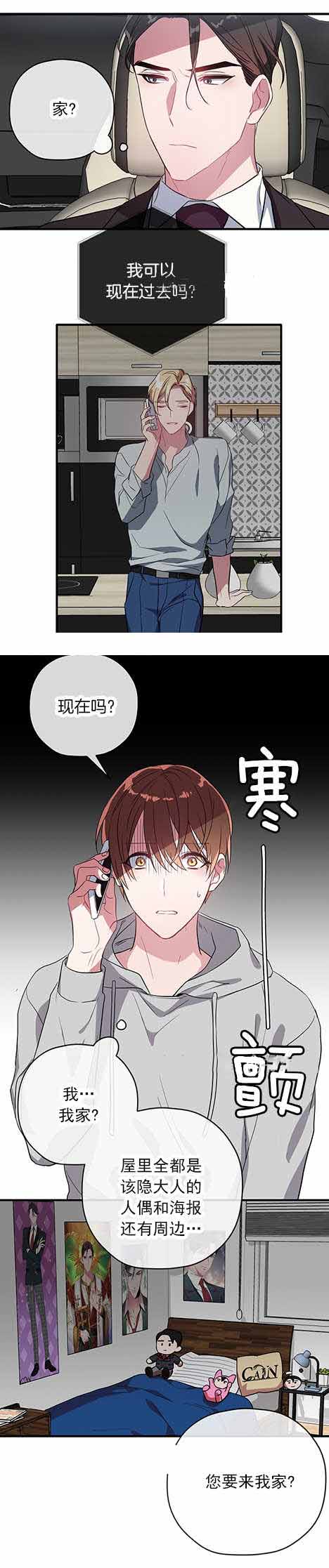 《沉迷于社长》漫画最新章节第22话免费下拉式在线观看章节第【10】张图片