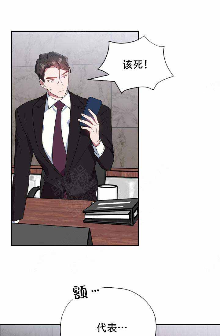 《沉迷于社长》漫画最新章节第57话免费下拉式在线观看章节第【14】张图片