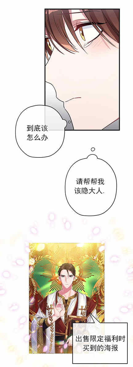 《沉迷于社长》漫画最新章节第20话免费下拉式在线观看章节第【3】张图片