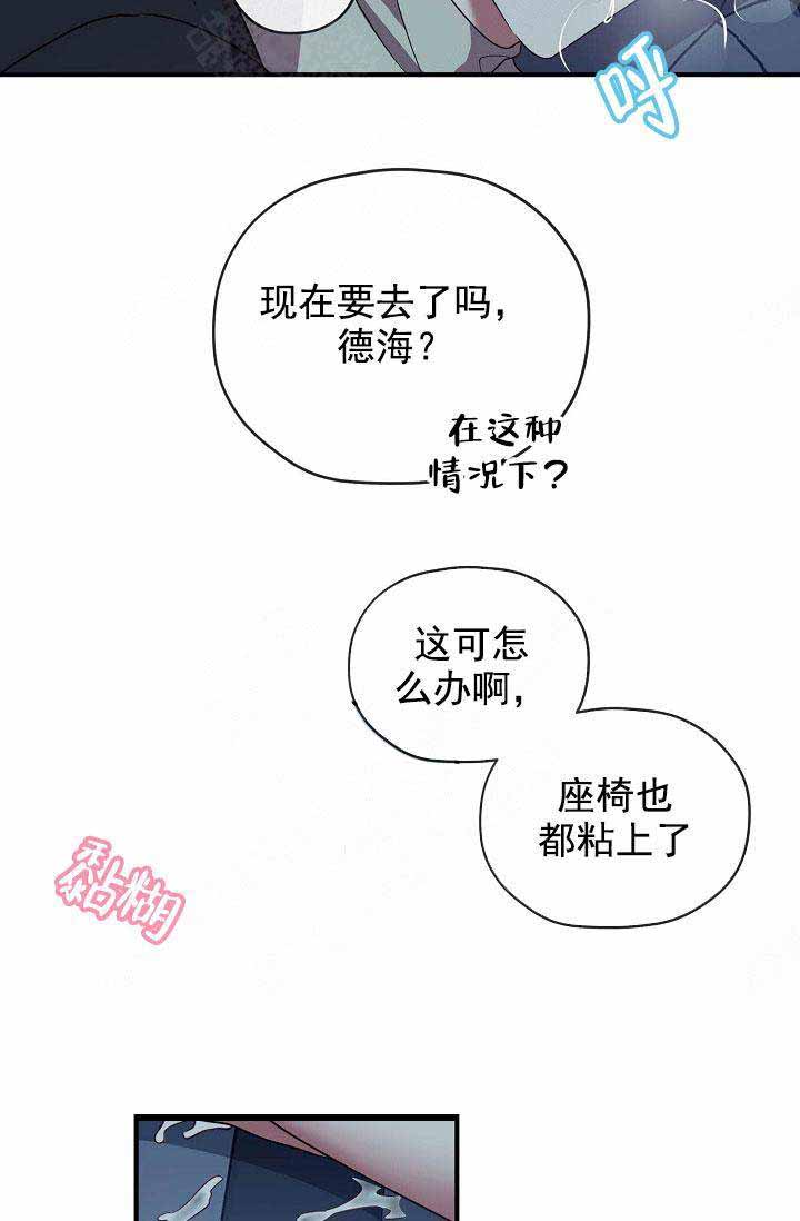 《沉迷于社长》漫画最新章节第68话免费下拉式在线观看章节第【21】张图片