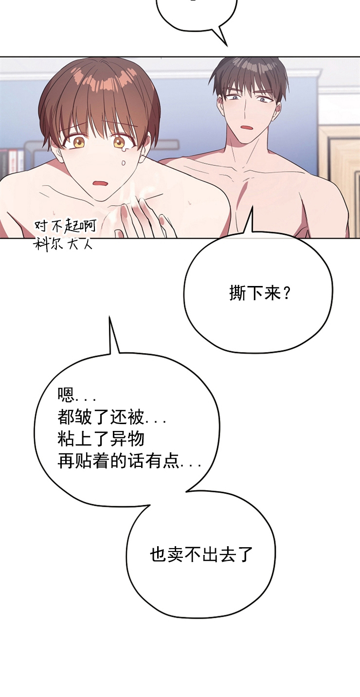 《沉迷于社长》漫画最新章节第75话免费下拉式在线观看章节第【5】张图片