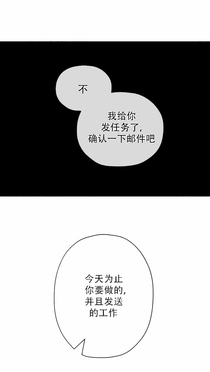 《沉迷于社长》漫画最新章节第12话免费下拉式在线观看章节第【1】张图片