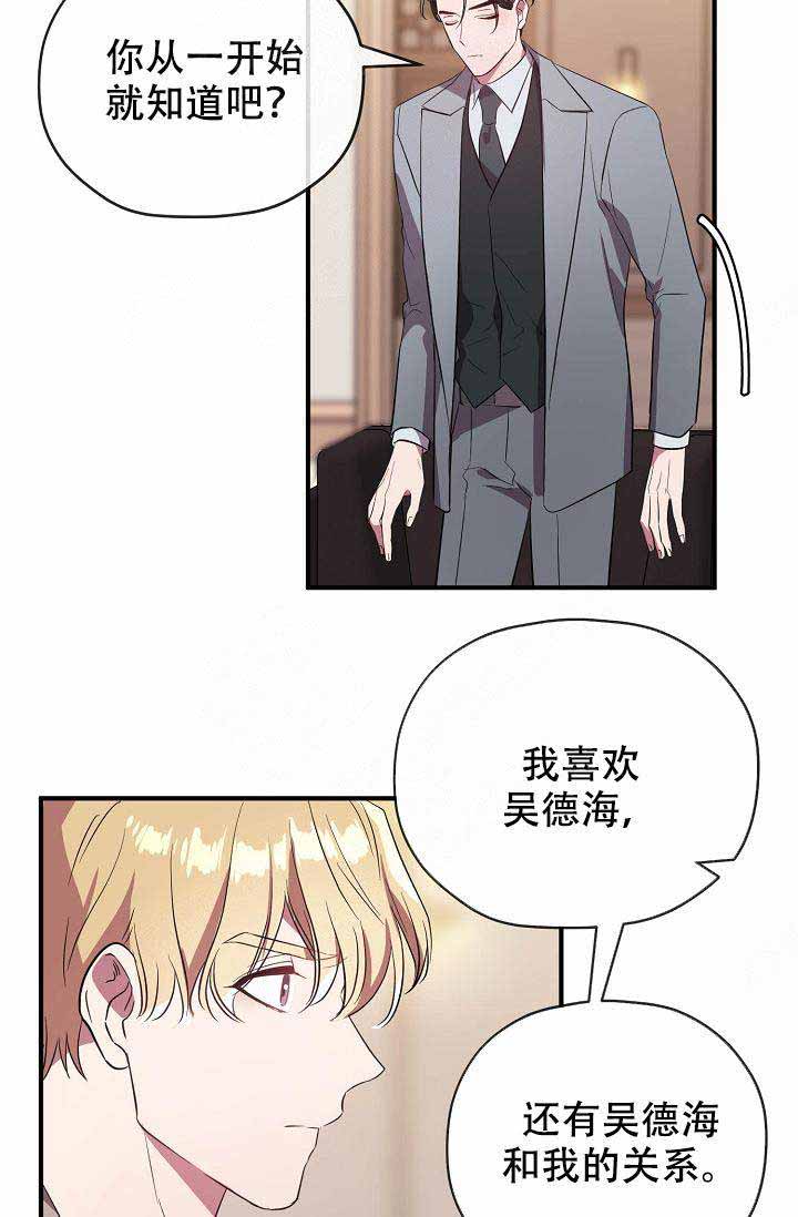 《沉迷于社长》漫画最新章节第60话免费下拉式在线观看章节第【19】张图片