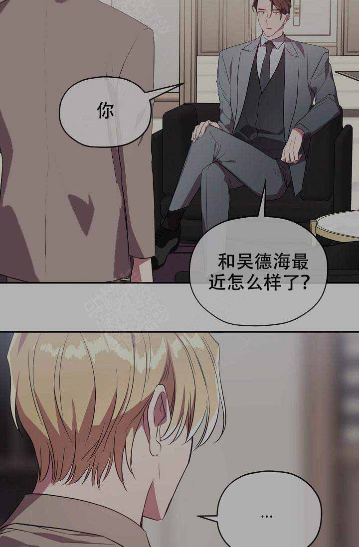 《沉迷于社长》漫画最新章节第63话免费下拉式在线观看章节第【14】张图片