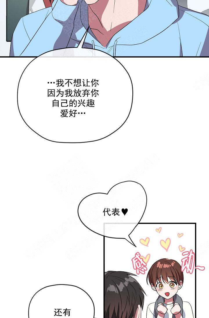 《沉迷于社长》漫画最新章节第74话免费下拉式在线观看章节第【17】张图片