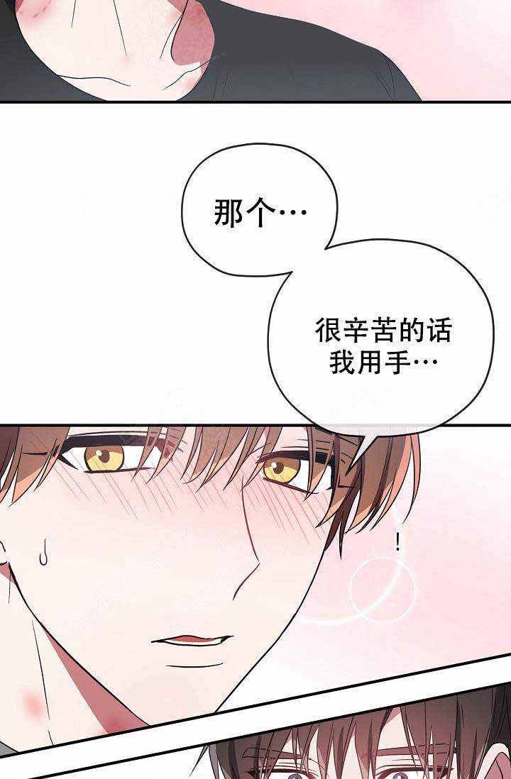 《沉迷于社长》漫画最新章节第64话免费下拉式在线观看章节第【2】张图片