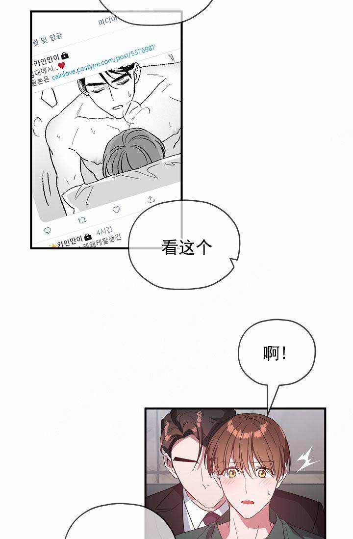 《沉迷于社长》漫画最新章节第72话免费下拉式在线观看章节第【10】张图片