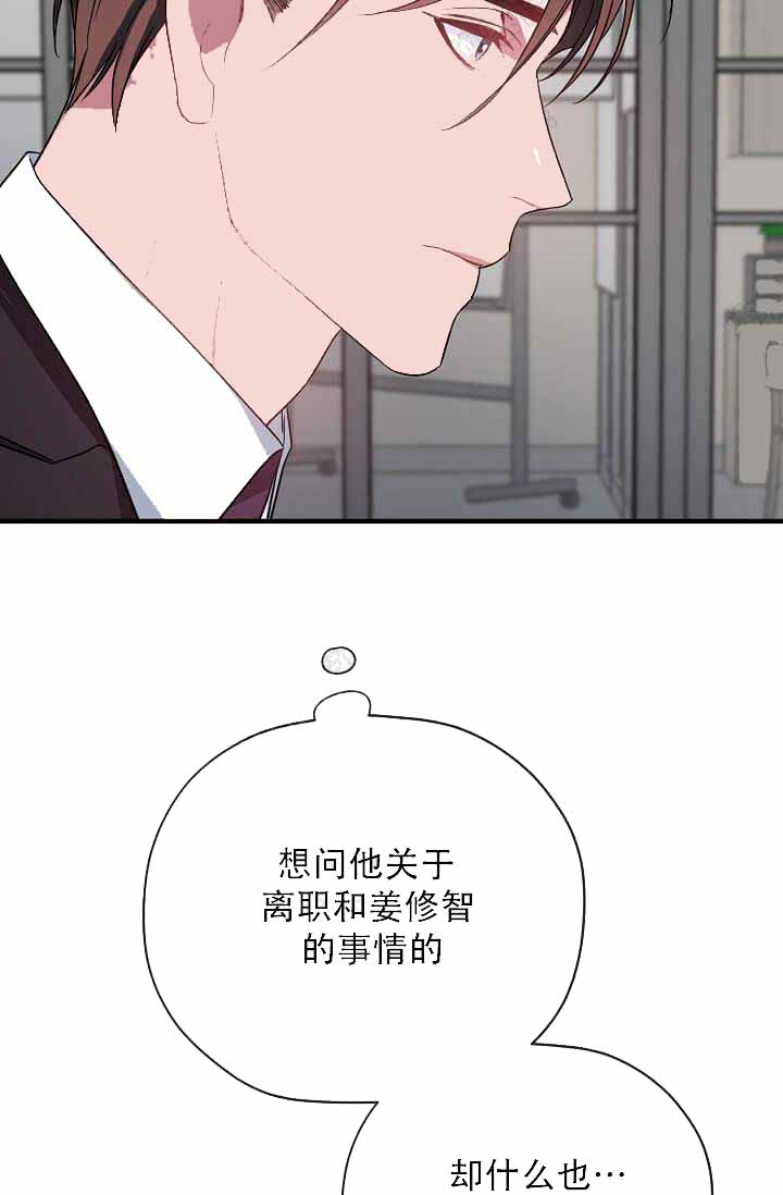 《沉迷于社长》漫画最新章节第12话免费下拉式在线观看章节第【7】张图片