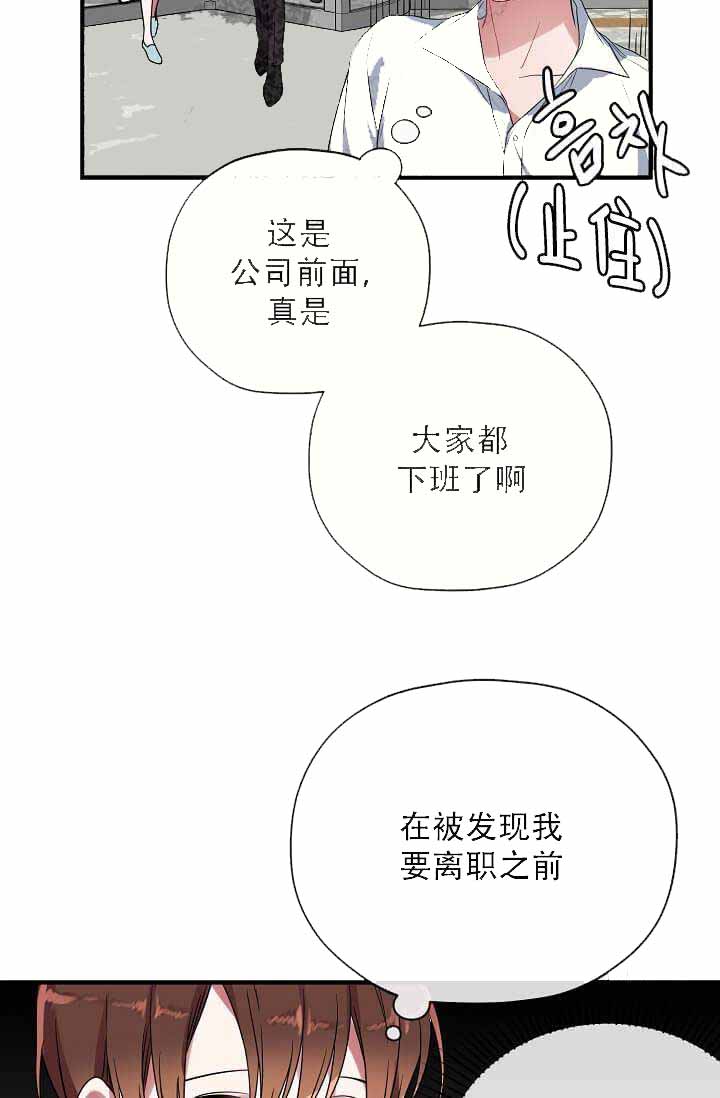 《沉迷于社长》漫画最新章节第12话免费下拉式在线观看章节第【26】张图片