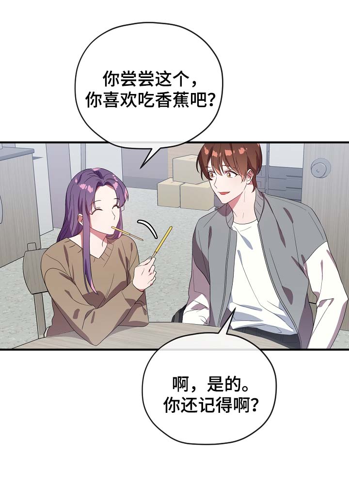 《沉迷于社长》漫画最新章节第52话免费下拉式在线观看章节第【6】张图片