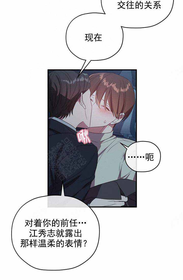 《沉迷于社长》漫画最新章节第68话免费下拉式在线观看章节第【2】张图片