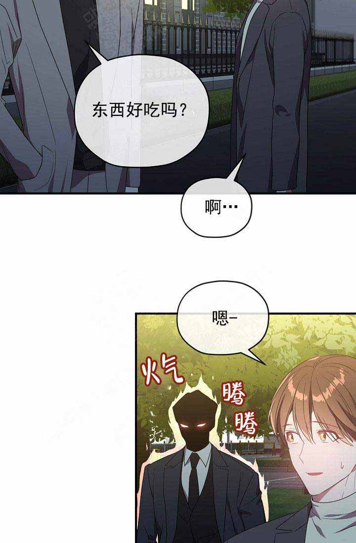 《沉迷于社长》漫画最新章节第67话免费下拉式在线观看章节第【2】张图片