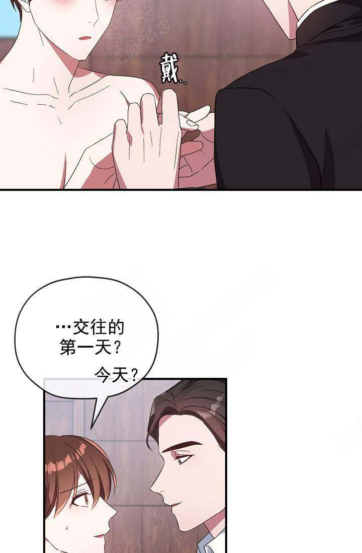 《沉迷于社长》漫画最新章节第73话免费下拉式在线观看章节第【10】张图片