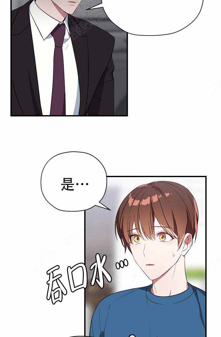 《沉迷于社长》漫画最新章节第59话免费下拉式在线观看章节第【7】张图片