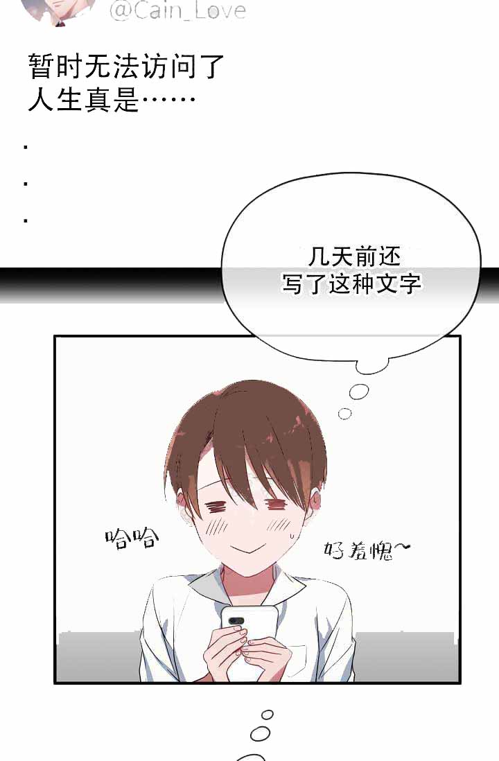 《沉迷于社长》漫画最新章节第11话免费下拉式在线观看章节第【12】张图片