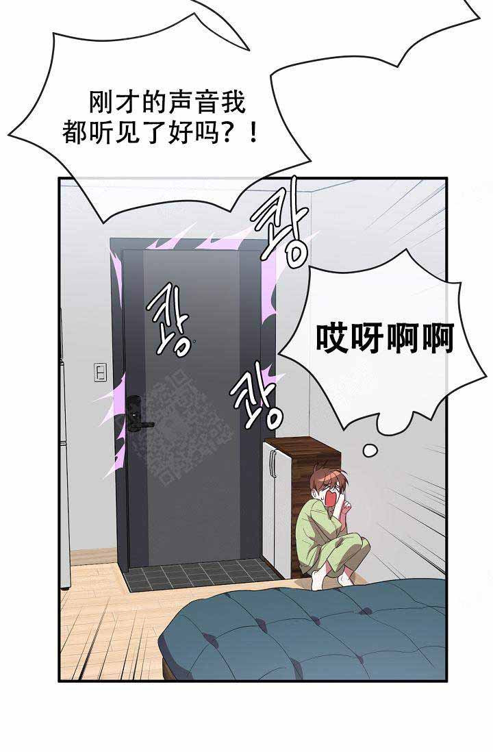 《沉迷于社长》漫画最新章节第58话免费下拉式在线观看章节第【5】张图片