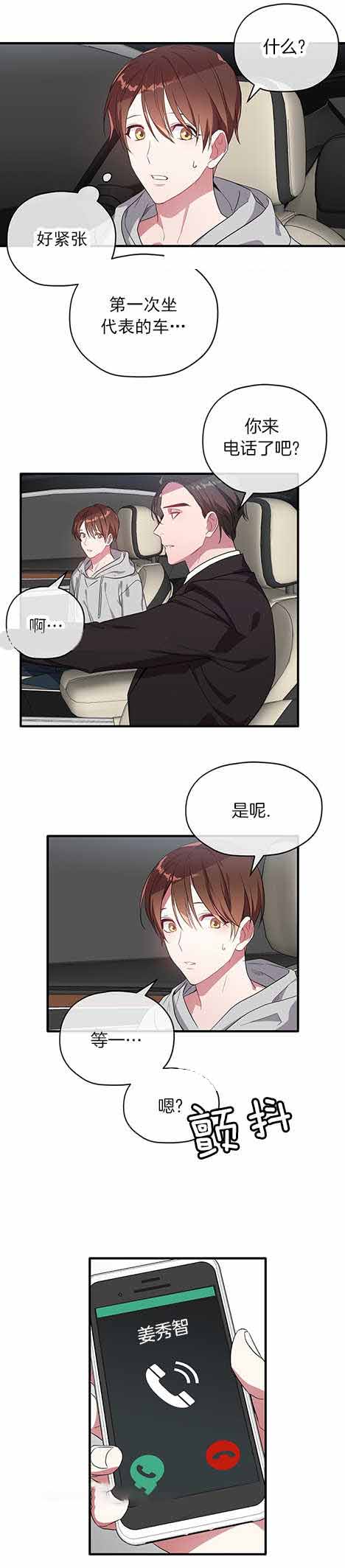 《沉迷于社长》漫画最新章节第22话免费下拉式在线观看章节第【6】张图片