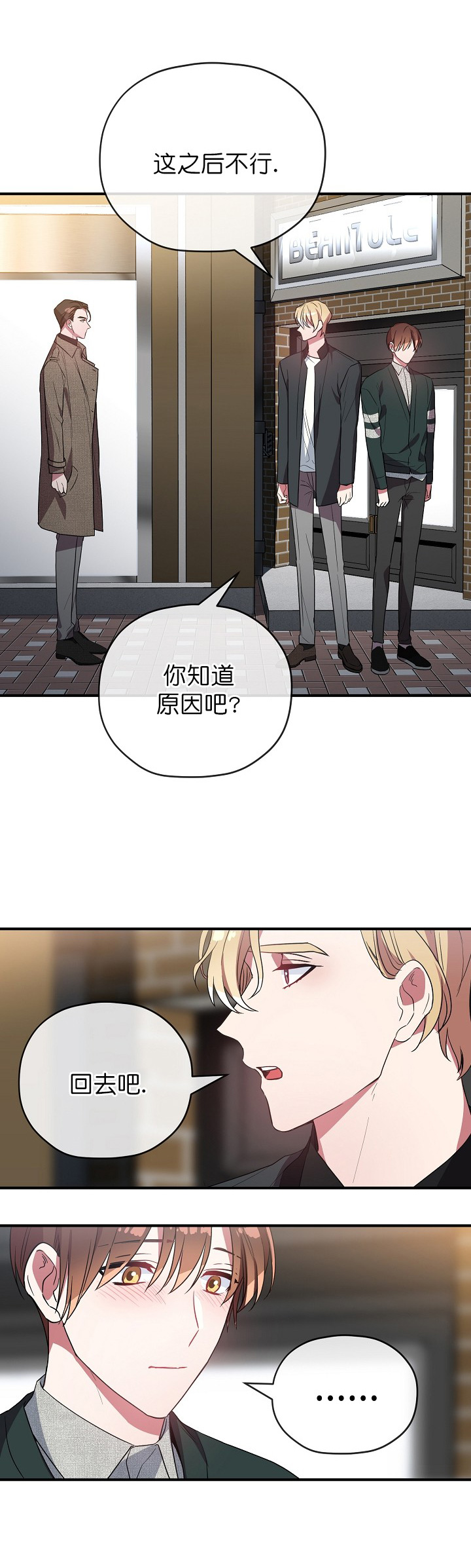 《沉迷于社长》漫画最新章节第47话免费下拉式在线观看章节第【6】张图片