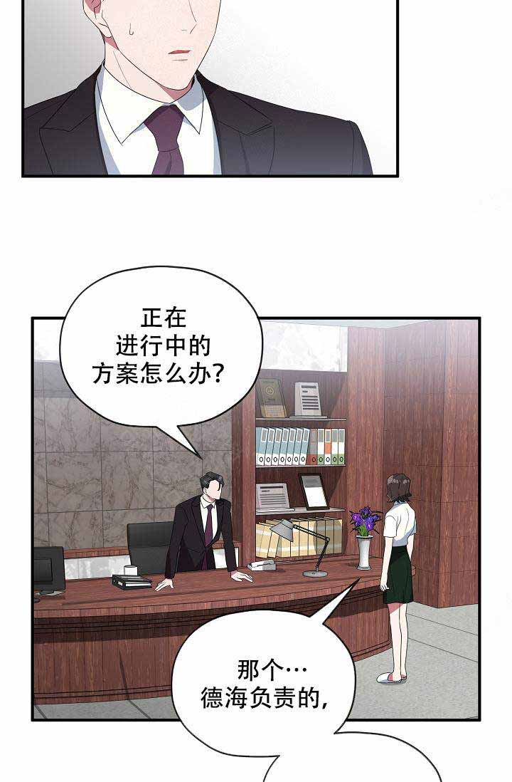 《沉迷于社长》漫画最新章节第57话免费下拉式在线观看章节第【15】张图片