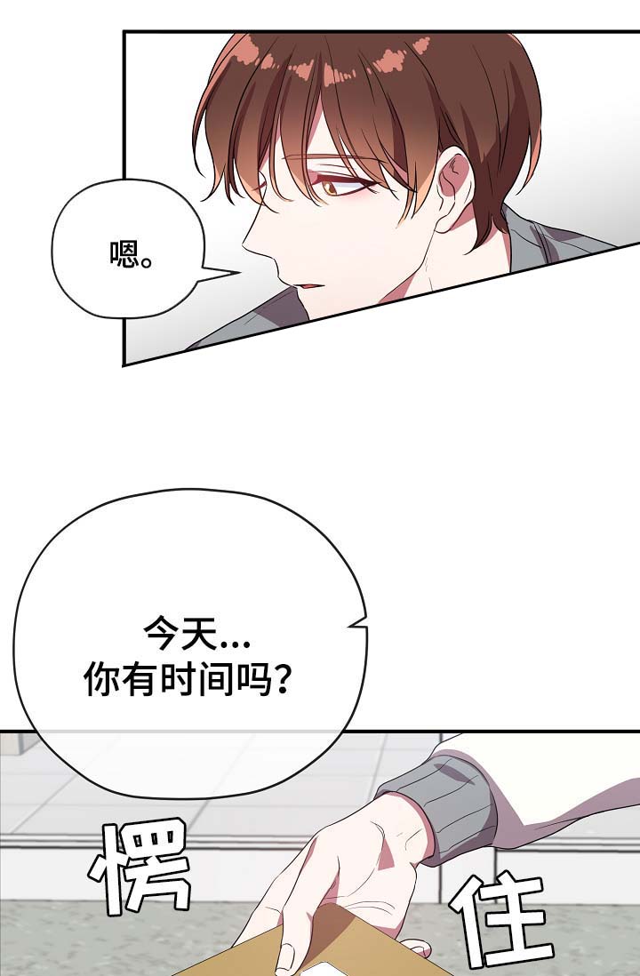 《沉迷于社长》漫画最新章节第53话免费下拉式在线观看章节第【1】张图片