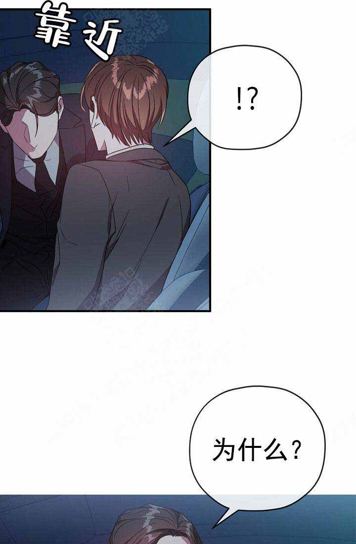 《沉迷于社长》漫画最新章节第67话免费下拉式在线观看章节第【19】张图片