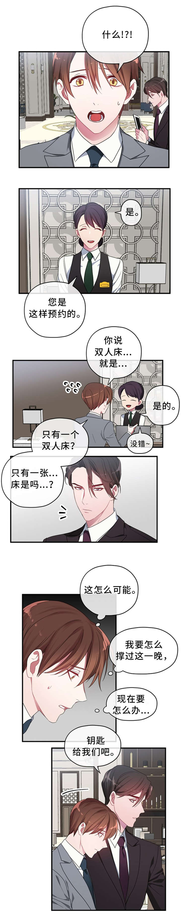 《沉迷于社长》漫画最新章节第3话免费下拉式在线观看章节第【5】张图片