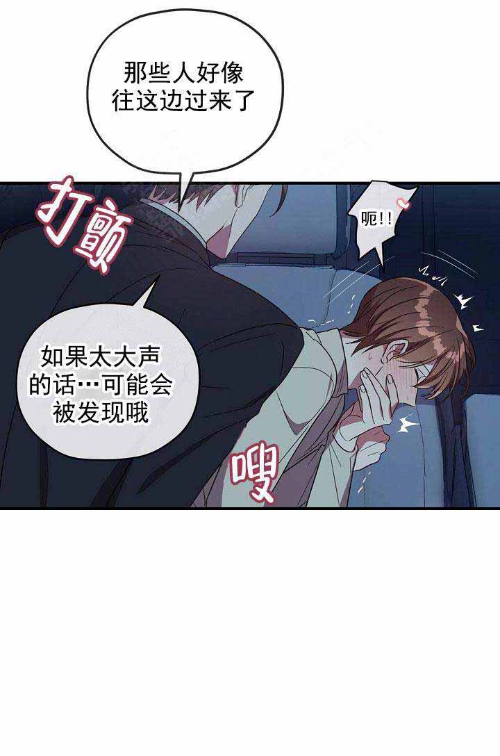 《沉迷于社长》漫画最新章节第68话免费下拉式在线观看章节第【16】张图片