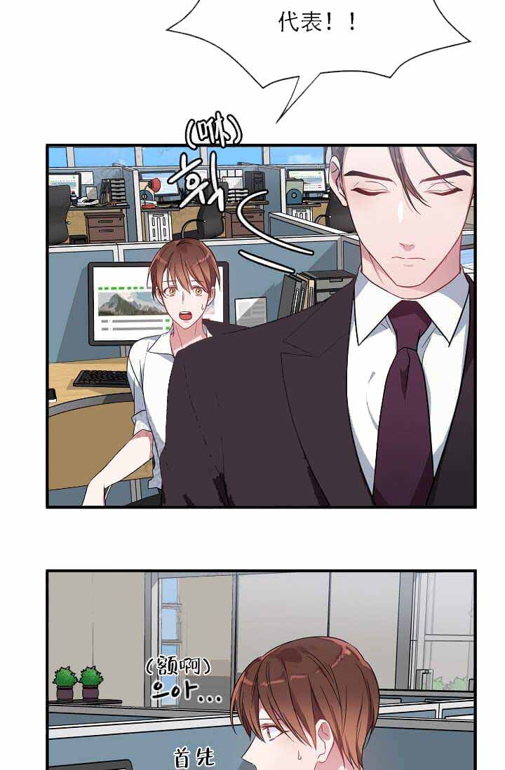 《沉迷于社长》漫画最新章节第12话免费下拉式在线观看章节第【3】张图片