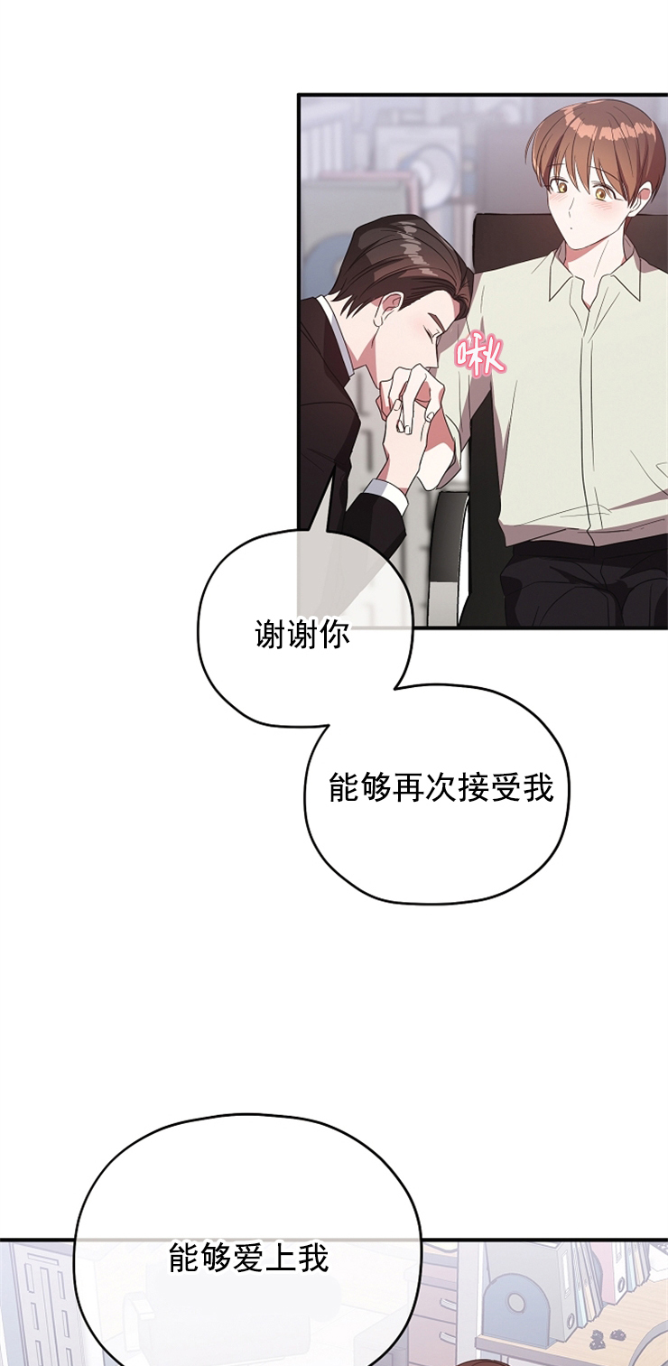 《沉迷于社长》漫画最新章节第85话免费下拉式在线观看章节第【5】张图片