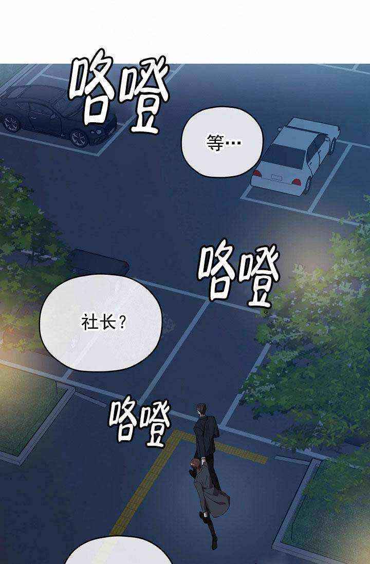 《沉迷于社长》漫画最新章节第67话免费下拉式在线观看章节第【15】张图片