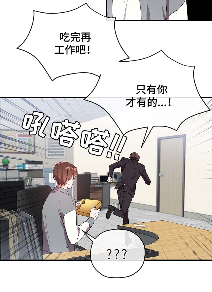 《沉迷于社长》漫画最新章节第51话免费下拉式在线观看章节第【4】张图片