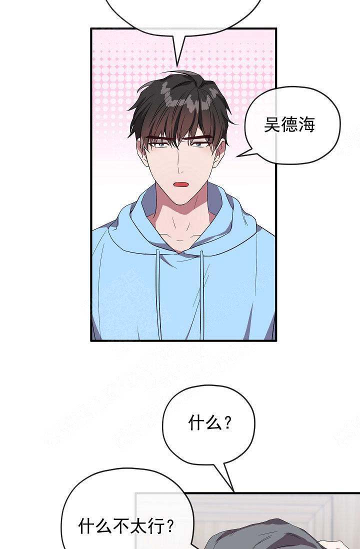 《沉迷于社长》漫画最新章节第74话免费下拉式在线观看章节第【11】张图片