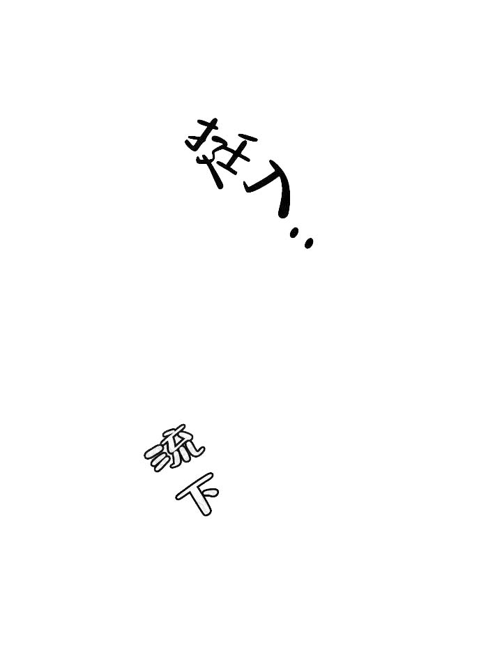 《沉迷于社长》漫画最新章节第69话免费下拉式在线观看章节第【9】张图片