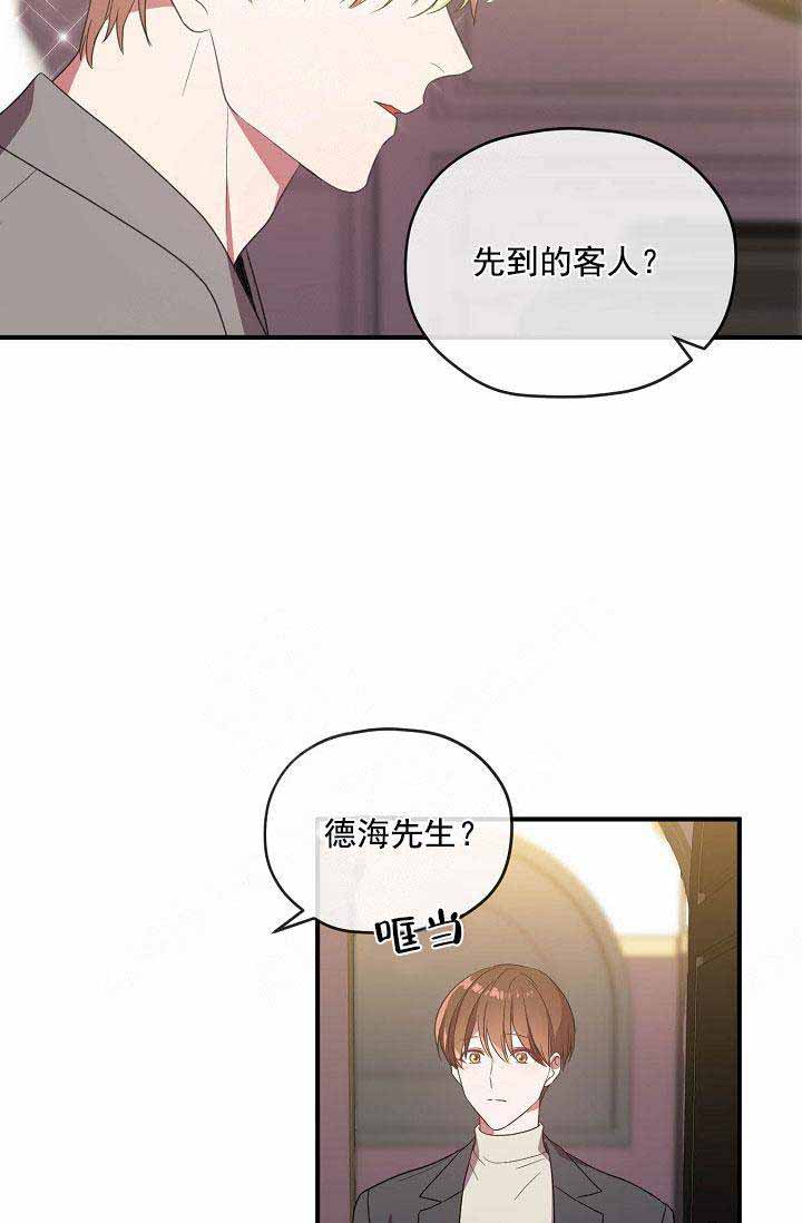 《沉迷于社长》漫画最新章节第65话免费下拉式在线观看章节第【25】张图片