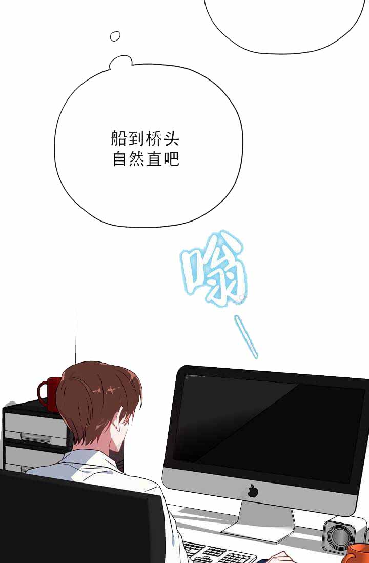 《沉迷于社长》漫画最新章节第14话免费下拉式在线观看章节第【18】张图片