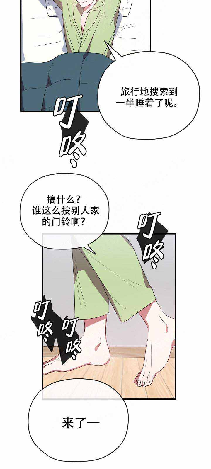 《沉迷于社长》漫画最新章节第57话免费下拉式在线观看章节第【23】张图片