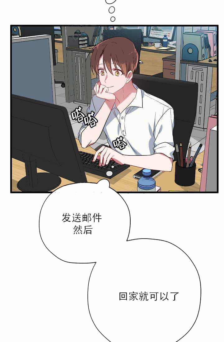 《沉迷于社长》漫画最新章节第12话免费下拉式在线观看章节第【15】张图片