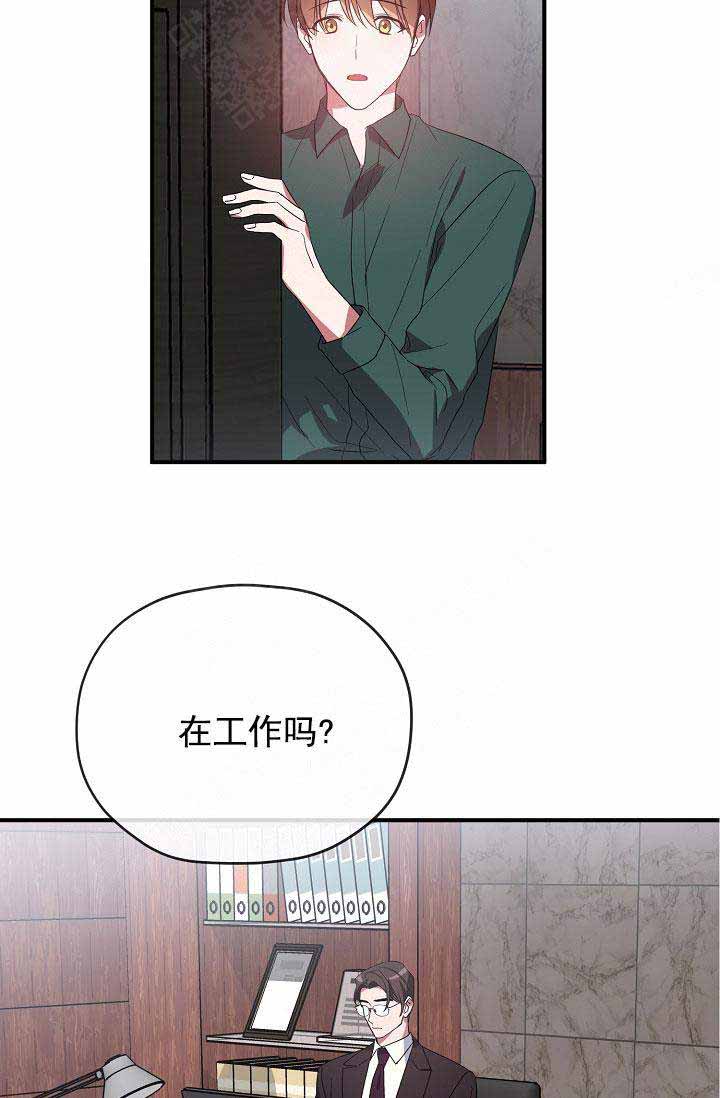 《沉迷于社长》漫画最新章节第71话免费下拉式在线观看章节第【13】张图片