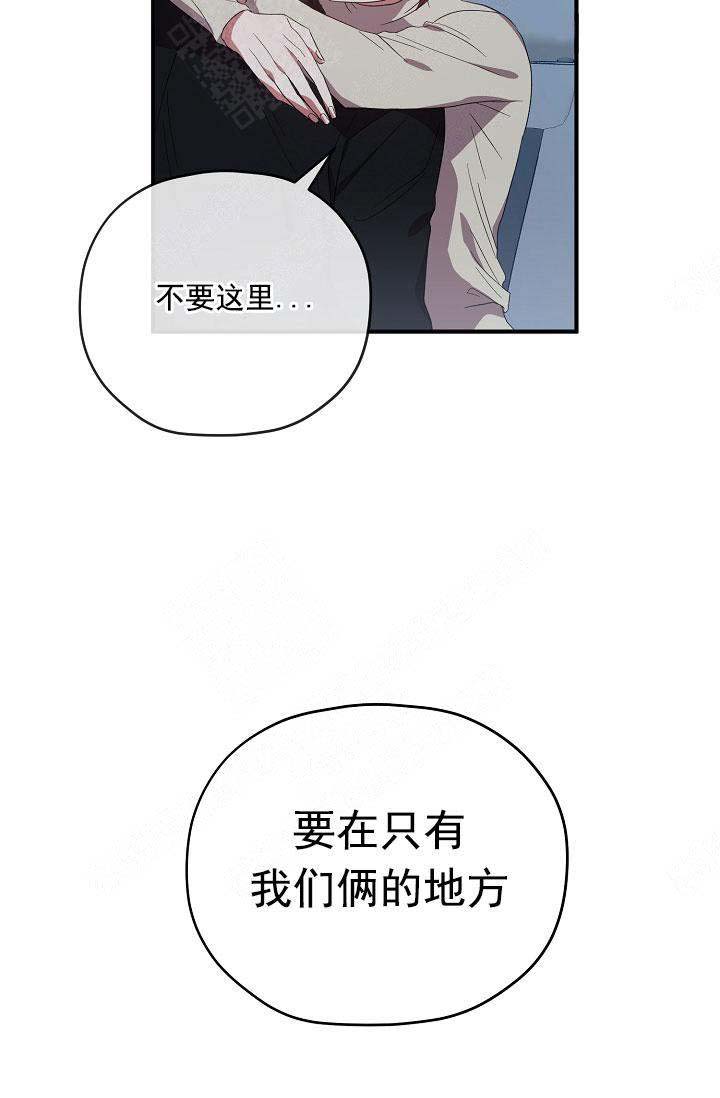 《沉迷于社长》漫画最新章节第69话免费下拉式在线观看章节第【4】张图片