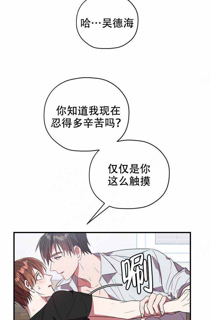 《沉迷于社长》漫画最新章节第64话免费下拉式在线观看章节第【12】张图片