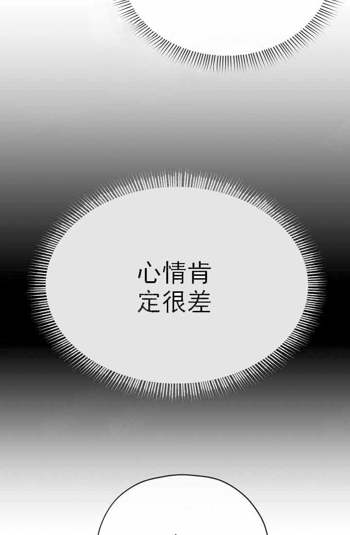 《沉迷于社长》漫画最新章节第72话免费下拉式在线观看章节第【14】张图片