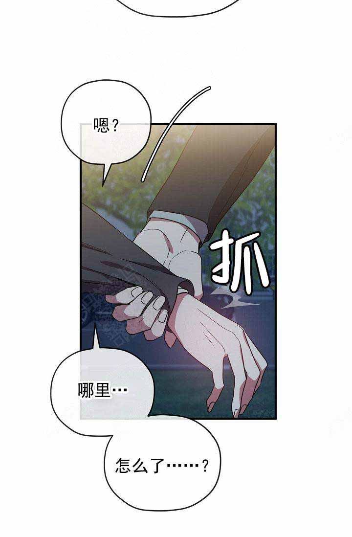 《沉迷于社长》漫画最新章节第67话免费下拉式在线观看章节第【14】张图片